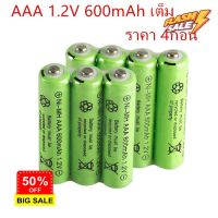 Battery แบตเตอรี่ AAA 1.2V 600mAh เต็ม  ที่มีคุณภาพสูง ชาร์จได้500ครั้ง!!! #แบตโทรศัพท์  #แบต  #แบตเตอรี  #แบตเตอรี่  #แบตมือถือ