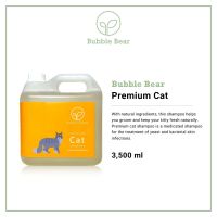 Bubble Bear Premium Cat 3.5Lt แชมพูแมว อ่อนโยน ลดขนร่วง หอมกลิ่นดอกไม้ติดตัว แก้ปัญหายีสต์ เชื้อรา ลดอาการคัน ขนนุ่ม  ล้างไขมันที่หางได้ดี ไม่คัน