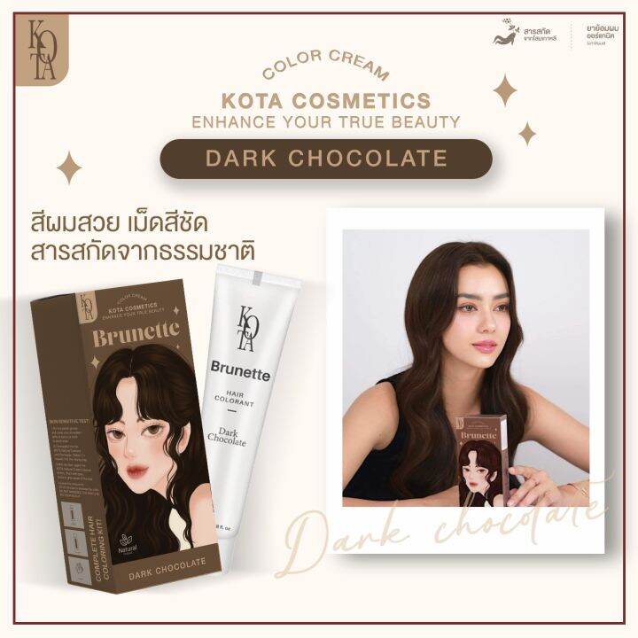 สินค้าขายดี-สีย้อมผมออแกนิค-kota-color-cream