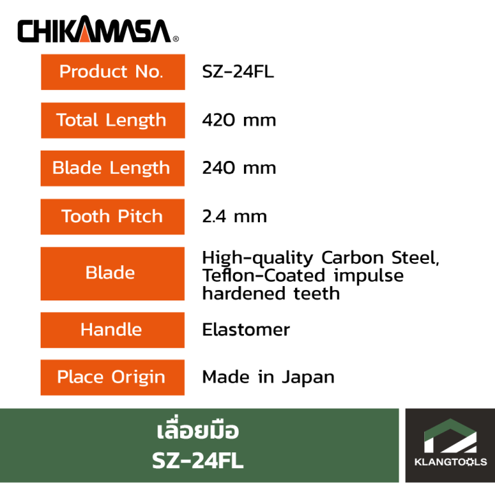 เลื่อยมือชิกามาสะ-chikamasa-sz-24fl
