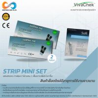 แถบตรวจน้ำตาล 2 กล่อง 50 แถบ เข็มเจาะเลือด 50 ชิ้น VivaChek Strips Mini Set ซองฟอยล์แยกชิ้น