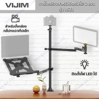 VIJIM LS22 Desk Mount Stand ขาตั้งกล้องสำหรับยึดกับโต้ะ 2 แขน.