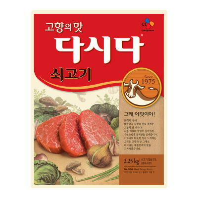 cj dasida beef soup stock ผงปรุงรสสูตรเนื้อคุณภาพ 다시다소고기 แบ่งขาย 250g