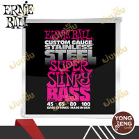 สายกีตาร์เบส Ernie Ball รุ่น Slinky Stainless Steel รหัส P02844 (Yong Seng Music)