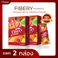 (Primaya) Fibery Prebiotic+ ดีท็อกผลไม้ ช่วยล้างลำไส้ ขับสารพิษ (แบรนด์พรีมายา) แพค 2 กล่อง