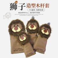 ✐✜☢ Golf wood set lion cartoon shape club head protective cover 1/3/5/UT size PU waterproof thickened plush