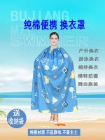 ○❅ Outdoor swimming pure changing dress simple portable tent blocking artifact cloak anti-exposure dressing room