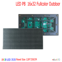 LED P8 SMD Full Color กลางแจ้ง RGB โมดูลสีเต็มจอแสดงผล LED 16x32 Pixels ขนาดแผ่น 128mmx256mm