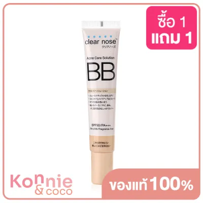 บีบีเคลียร์โนส CLEAR NOSE Acne Care Solution BB 30g