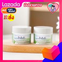 ของแท้ | ส่งของไวมาก] ?คอลลาเจนมาส์กครีม พี่หนิง IMME Collagen Mask Cream 10 g.