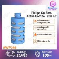 Philips GoZeroTM Hydration Bottles AWP2722 ขวดกรองน้ำ [ใส้กรองสีเขียว / สีน้ำเงิน]