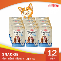 Snackie ด็อก ทรีทส์ กลิ่นนม (70g x 12) ขนมสุนัข ขนมหมา กลิ่นหอม เคี้ยวง่าย