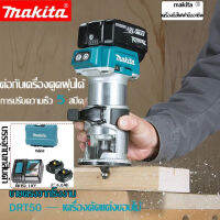 【สินค้านำเข้าของแท้】Makita DRT50 ที่กันจอน แบตเตอรี่ลิเธียม 6.0Ah 18V brushless มัลติฟังก์ชั่น แบบชาร์จมือถืองานไม้ slotting เครื่องแกะสลักเครื่อง