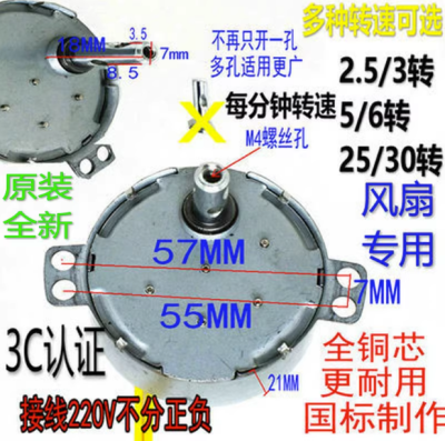 พัดลมมอเตอร์ซิงโคร พัดลมตั้งพื้นมอเตอร์หัวสั่น มอเตอร์ลมแกว่ง มอเตอร์ซิงโครนัสพัดลมโต๊ะ มอเตอร์ หมุนช้า