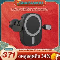 SHAPAWOO แท่นชาร์จไร้สายในรถยนต์สำหรับ Apple Android Wireless Charger Stand (เหมาะกับโทรศัพท์ทุกรุ่นที่มีการชาร์จแบบไร้สาย)