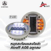 หมุดสะท้อนแสงโซล่า led  Atraff A08 ip68 CE คุณภาพสูง สำหรับงานทางหลวง