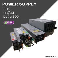 Power Supply มือสอง Power server พาวเวอร์ซัพพลายมือสอง คละรุ่น คละยี่ห้อ ราคาเริ่มต้นเพียง 300 บาท