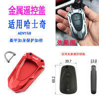 สำหรับ SYM HUSKY ADV150 HUSKYADV 150รถจักรยานยนต์อลูมิเนียมอุปกรณ์เสริมรีโมทคอนล Key Case ป้องกัน Shell &amp; พวงกุญแจ Keyring