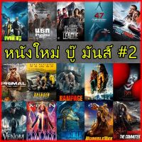 หนังแผ่น 4K หนังใหม่ แอคชั่น ผจญภัย สยองขวัญ (เสียงไทย/อังกฤษ+ซับ ไทย) (เสียง EN /TH | ซับ EN/TH) หนังใหม่ 4K UHD