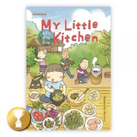 ครัวบ้านบ้าน : My Little Kitchen : pittmomo : Bunbooks