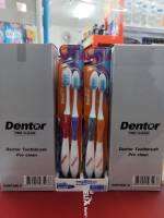 Dentor แปรงสีฟันเดนเทอร์