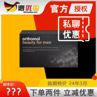 Oshibao Orthomol ผู้ชายความงามคอลลาเจนเปปไทด์กรดไฮยาลูโรนิกของเหลวในช่องปาก