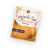 Papaya Honey Soap By New Princess Cosmetic สบู่มะละกอน้ำผึ้ง -แพคเกจ ใหม่-