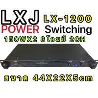 เพาเวอร์แอมป์ 300วัตต์รุ่น AV-2244 Max Powet:150W*2  ที่ 8 โอมป์ 2CH รุ่นlx-1200