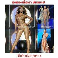 ?สินค้าขายดี? [Beyonce #Nudeสีอ่อน]ถุงน่องเงา ถุงน่องบียอนเซ่ ถุงน่องเนื้อเงา BEYONCE 70D ถุงน่องนางงาม นักร้อง