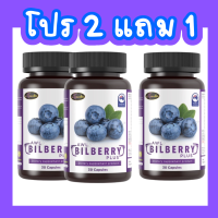 แท้100% [2แถม1]AWL Bilberry Plus วิตามินบำรุงสายตา 1 กระปุก 30 แคปซูล บิลเบอร์รี่ 10,000 mg.บำรุงดวงตา อาหารเสริม ออสเวลไลฟ์ บิลเบอรี่ พลัส