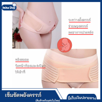 Imina เข็มขัดพยุงท้อง เข็มขัดพยุงครรภ์ ครึ่งตัว ซื้อ 1 ได้ถึง 2(สีเนื้อ)Belts for mom