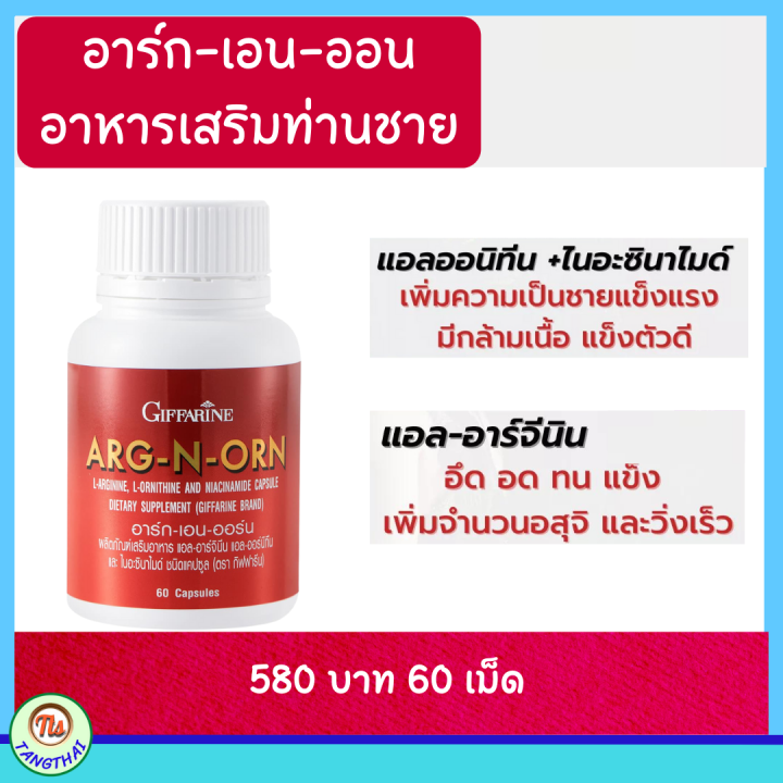 giffarine-อาหารเสริมสำหรับท่านชาย-วิตามินรวมกิฟฟารีน-สำหรับครอบครัว-เตรียมพร้อมมีบุตร-กิฟฟารีน-giffarine-เชท-1860-บาท-ส่งฟรี-อาหารเสริมผู้ชาย