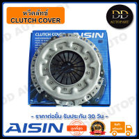 AISIN หวีคลัทช์ จานกดคลัทช์ TFR 4JB1 (2.8) 9.5 นิ้วx24T (26MM)  (T) (CG-008U) Made in Japan ญี่ปุ่นแท้ สินค้ารับประกัน 30 วัน