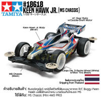 [รถมินิโฟร์วีล] TAMIYA 18618 1/32 Keen Hawk Jr. (MS Chassis) รถทามิย่าแท้ mini4wd