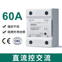 Solid state relay DC control AC 60A single-phase 3-32V brand ZGZX SSR60DA contactor adapter