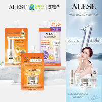 [รวมโปร Alese แบบซอง] ALESE เซรั่มลดฝ้า กระ จุดด่างดำ / ครีมเซราไมด์ ลดริ้วรอย ผิวชุ่มชื้น แข็งแรง / กันแดดหน้าไบร์ท สูตรกันฝ้าแดด แบบซอง 7g.