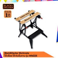 โต๊ะเลื่อย โต๊ะจับชิ้นงาน รุ่นWM225 Black &amp; Decker Workmate