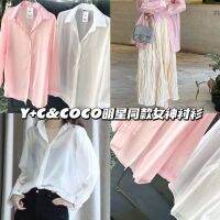 Y   C COCO star paragraphs with goddess thin shirt outside take prevent bask in summer clothing female xia long blouse with long sleeves