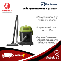 รุ่น Z823  เครื่องดูดฝุ่นแบบกล่อง ELECTROLUX (220 วัตต์)