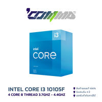 CPU (ซีพียู) INTEL CORE I3-10105F 3.7GHz LGA1200 (3Y) - COMMA