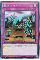 [ETCO-JP078] Gravediggers Trap Hole (Rare)