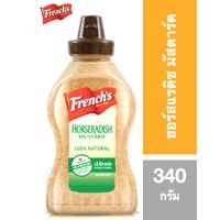 ❄อาหารดี มีติดบ้าน❄ (1 ชิ้น) Frenchs Horseradish mustard 340g แฟร้งค์ส ฮอร์สแรดิช มัสตาร์ด 340 กรัม