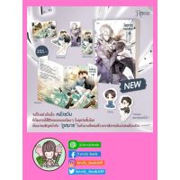 โอตาคุวันสิ้นโลก เล่ม 2 มือ1 ในซีล