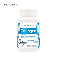 คอลลาเจน คอลลาเจนญี่ปุ่น เดอะเนเจอร์ x 1 ขวด Marine Collagen The Nature จากปลาทะเล บรรจุ 30 เม็ด