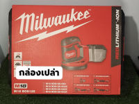 กล่อง dynacase รุ่นสูงหนา เท่านั้น Milwaukee M18 BOS 125 เครื่องขัดกระดาษทราย *ไม่รวมอุปกรณ์เครื่องมือ