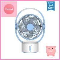 พัดลมพกพา 9 นิ้ว AIKO KN-L2819-WBL สีขาว/ฟ้าPORTABLE FAN 9IN AIKO KN-L2819-WBL WHITE/BLUE **สอบถามเพิ่มเติมได้จ้า**