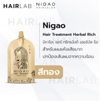 พร้อมส่ง NIGAO Treatment Herbal Rich 30ml นิกาโอะ ทรีทเม้นท์ เฮอร์บัล ริช สูตรเข้มข้น เพิ่มความชุ่มชื้น ป้องกันความร้อน บำรุงผม ครีมบำรุงผม