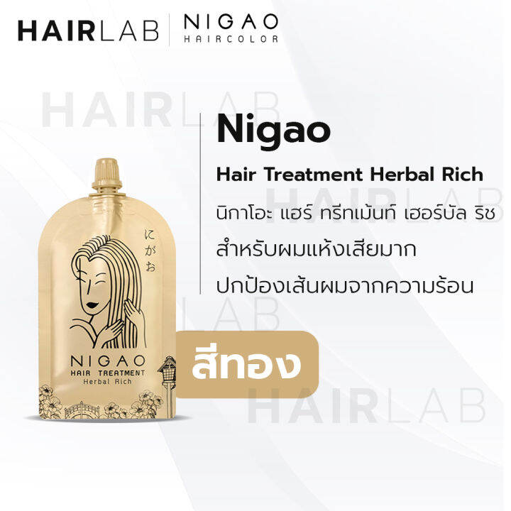 พร้อมส่ง-nigao-treatment-herbal-rich-30ml-นิกาโอะ-ทรีทเม้นท์-เฮอร์บัล-ริช-สูตรเข้มข้น-เพิ่มความชุ่มชื้น-ป้องกันความร้อน-บำรุงผม-ครีมบำรุงผม