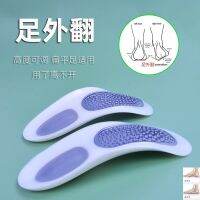 □☒ Flat foot correction insoles arch corrector orthopedic pad massage insole o-leg valgus