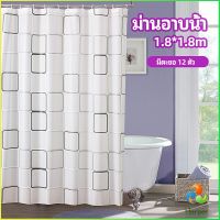 Harper ม่านกั้นห้องน้ำ ม่านกันน้ำ ม่านพลาสติก shower curtain